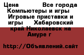 Psone (PlayStation 1) › Цена ­ 4 500 - Все города Компьютеры и игры » Игровые приставки и игры   . Хабаровский край,Николаевск-на-Амуре г.